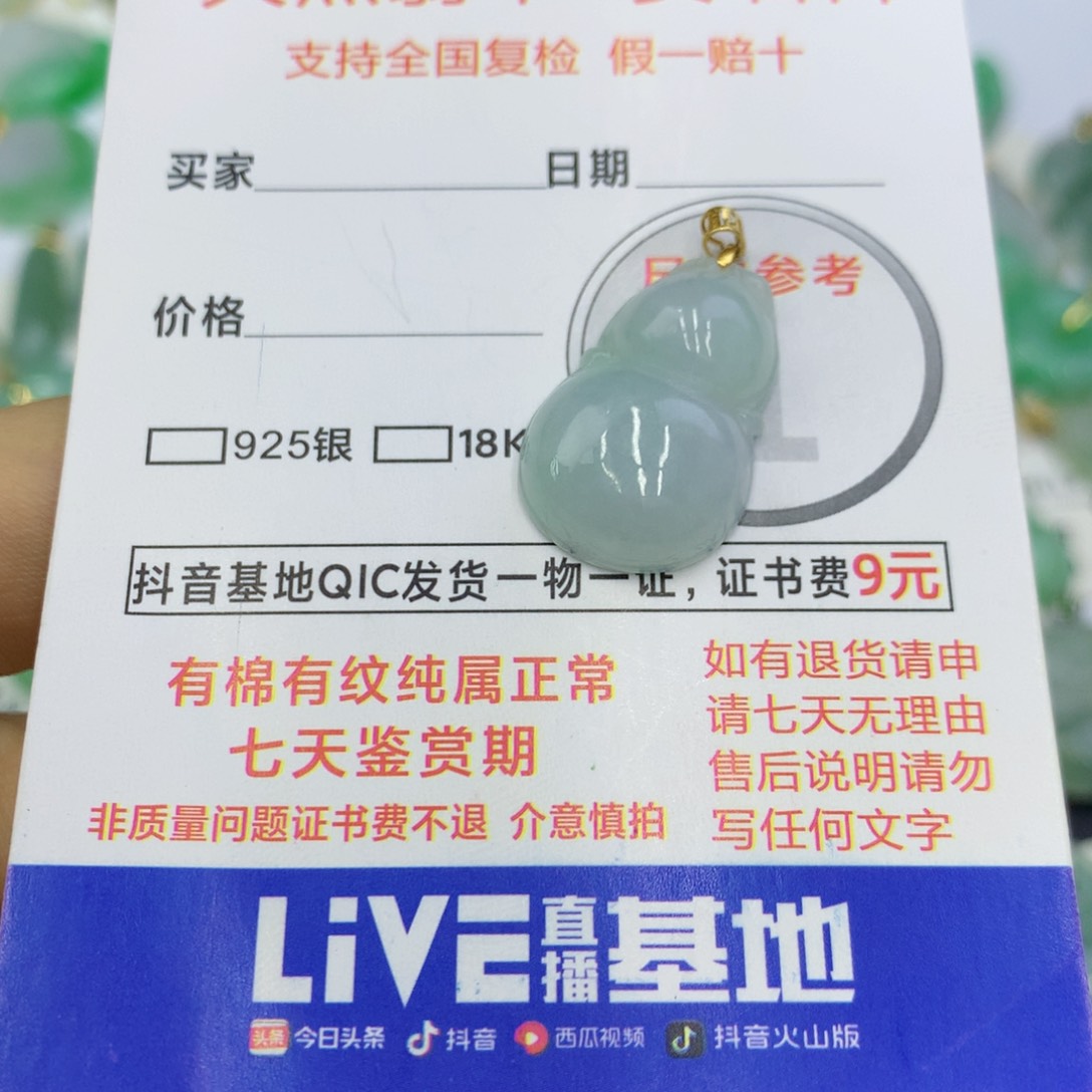 翡翠颈饰18K金镶嵌翡翠