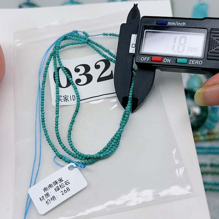 绿松石颈饰未镶嵌