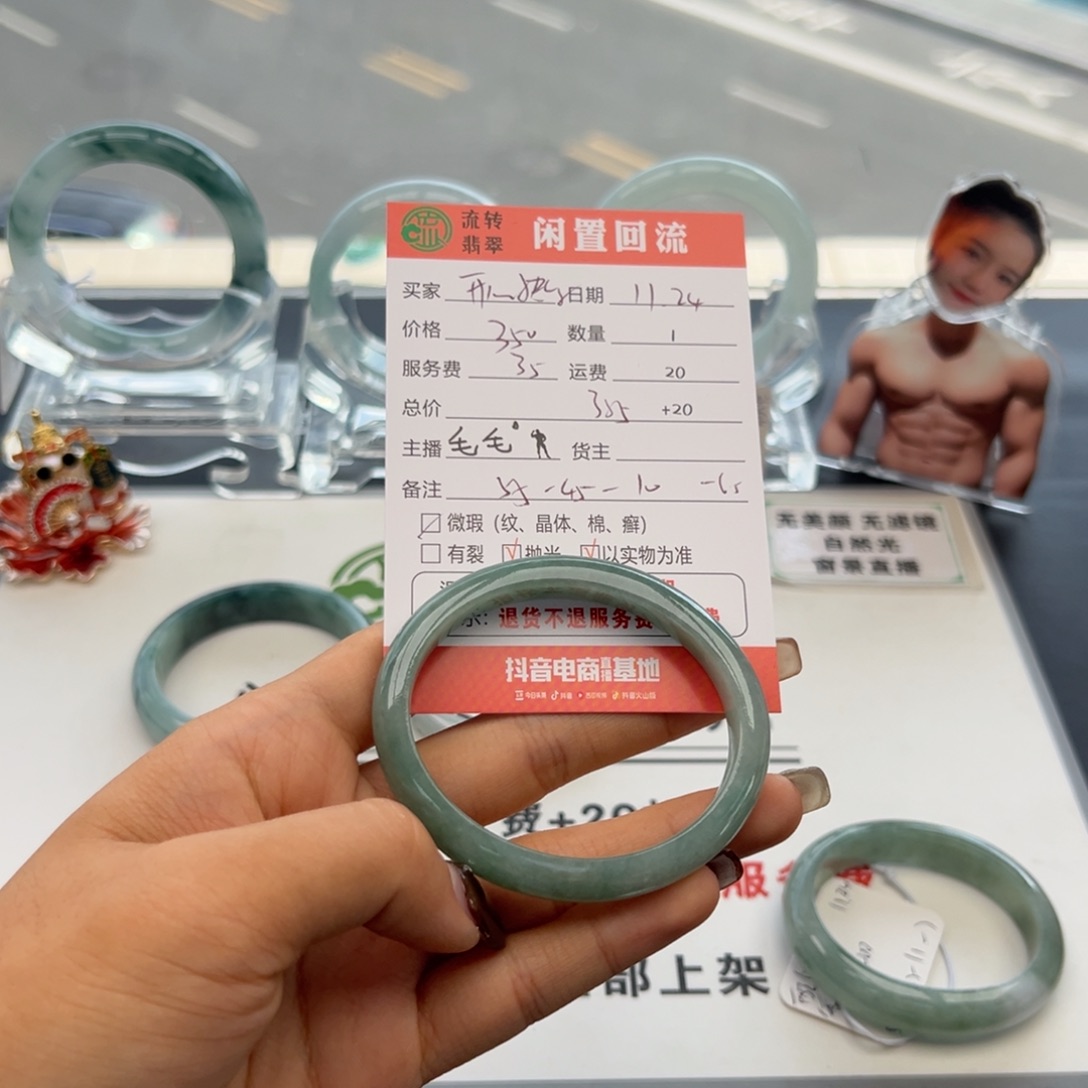 未镶嵌手镯翡翠开**乐