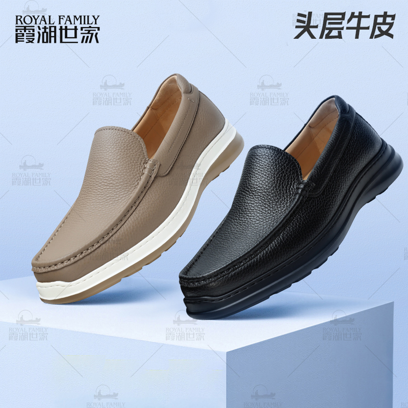 霞湖世家 高端商务舒适休闲时尚头层牛皮男士皮鞋 M01