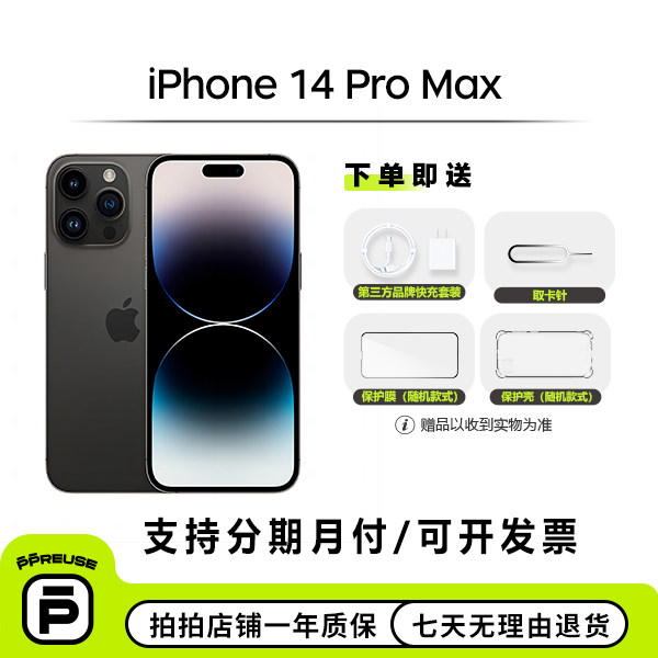 95新 Apple/苹果 【直播24期免息】iPhone 14 Pro Max 国行二手手机