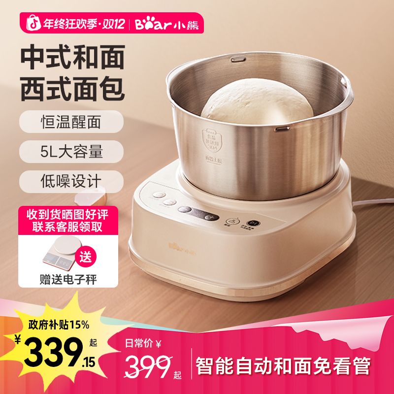 小熊智能和面机家用全自动揉面机厨师机面食机发酵料理机醒面面条