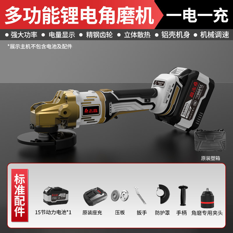 一电志高【专业耐力王】铝壳无刷充电角磨机机械调速大功率多功能