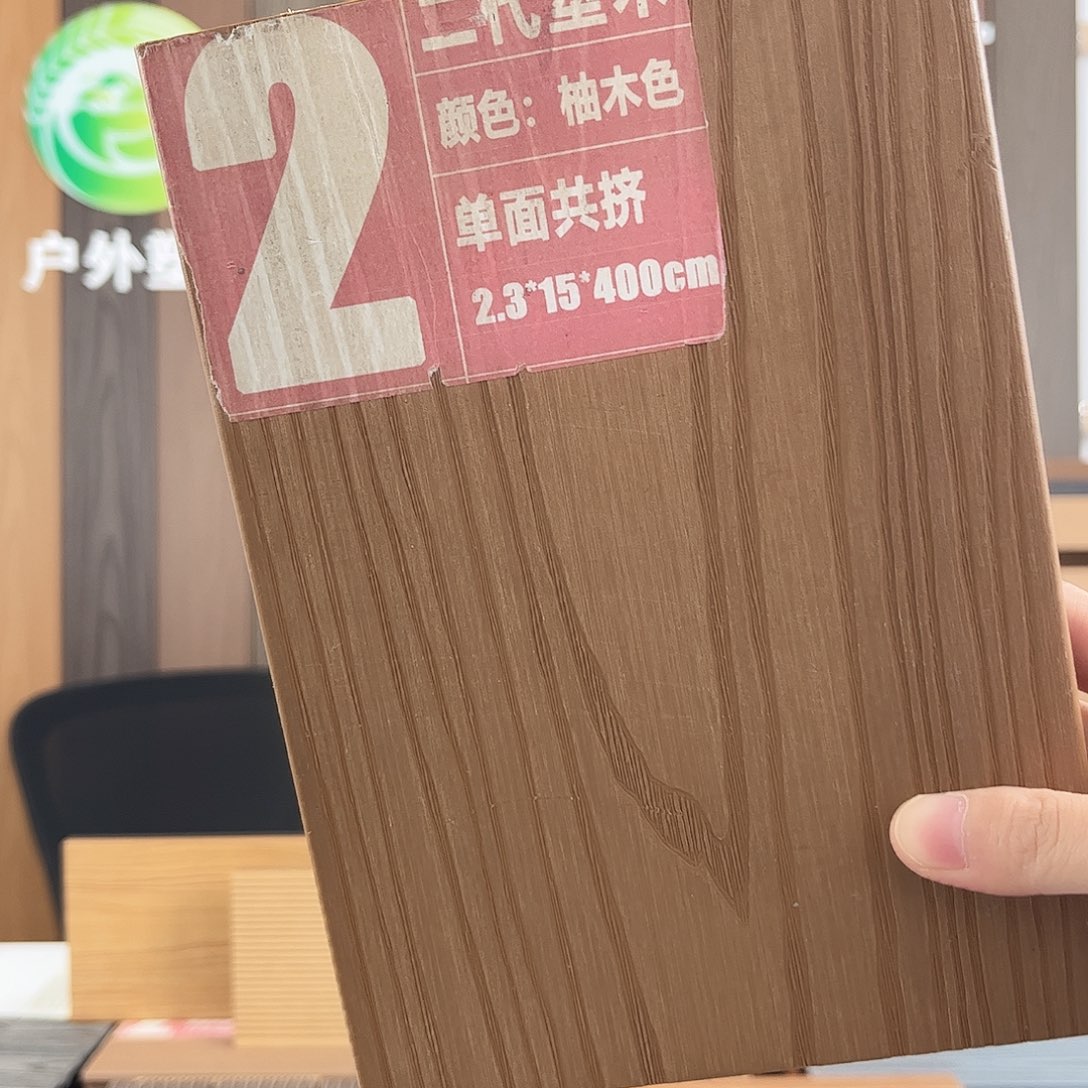 二代柚木色7根，柚木色封边条4根，多送点不锈钢卡扣螺丝