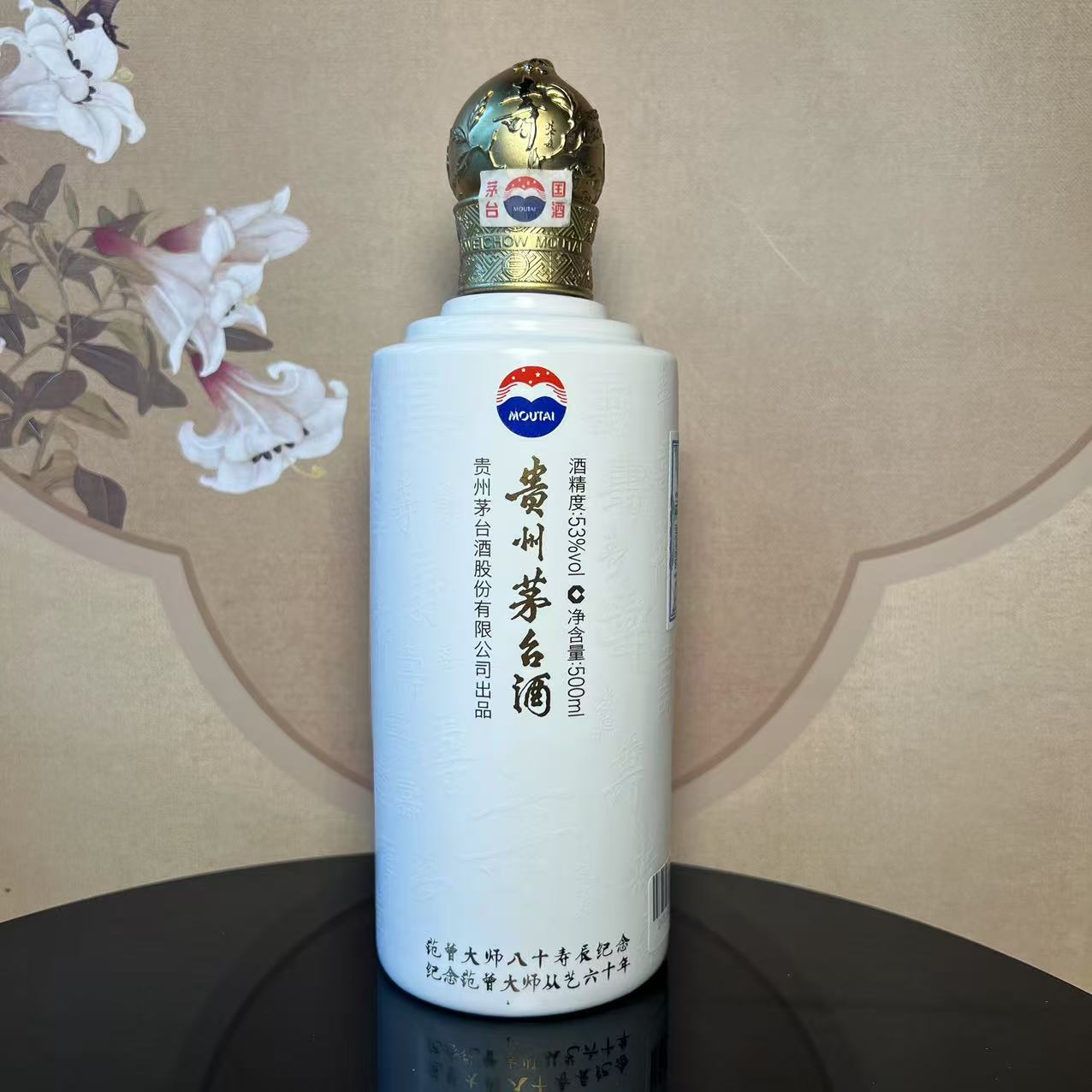 2017年范增茅台53°500ml230014