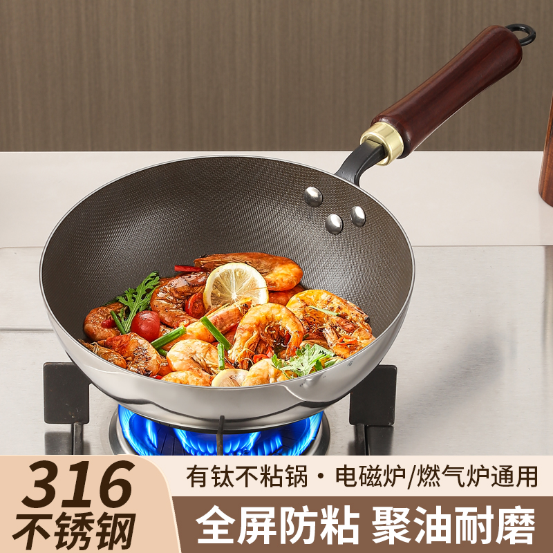 【ESPOOR】Ti钛合金不粘炒锅加厚一体大容量耐磨防刮炉具通用