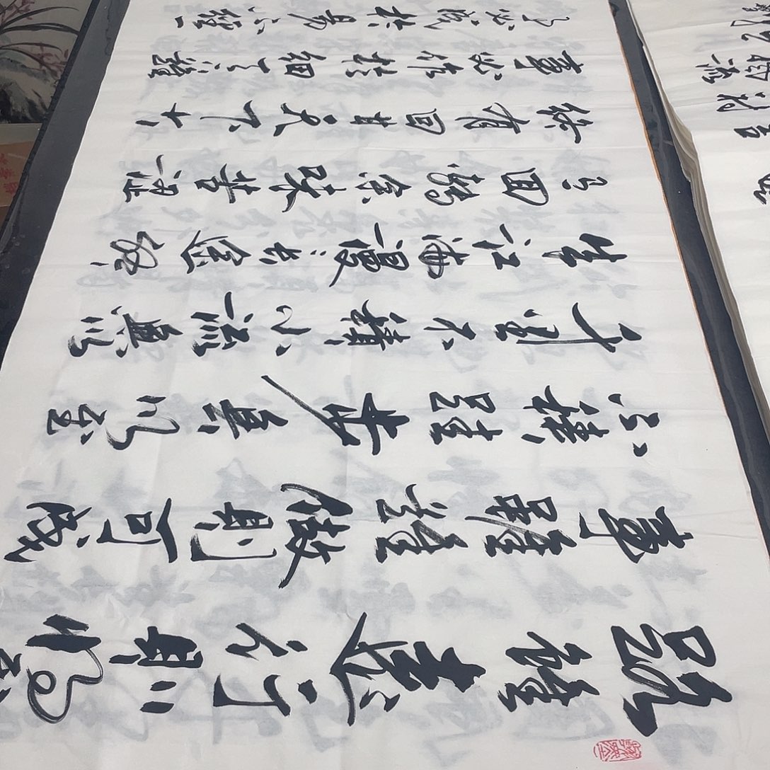 书法老师精品书法
