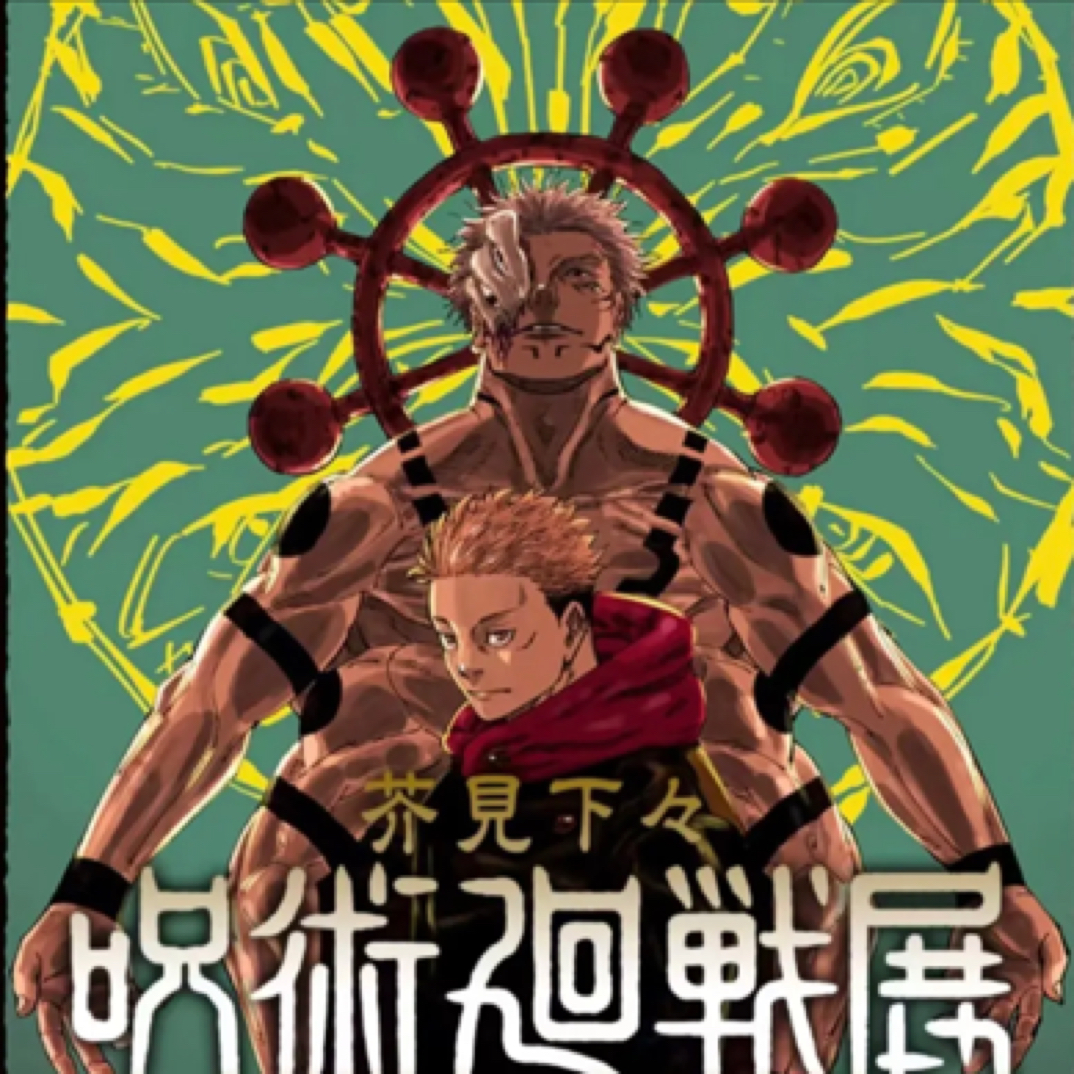 〖咒术回战〗咒术回战原画展限定周边混池 默认代拆