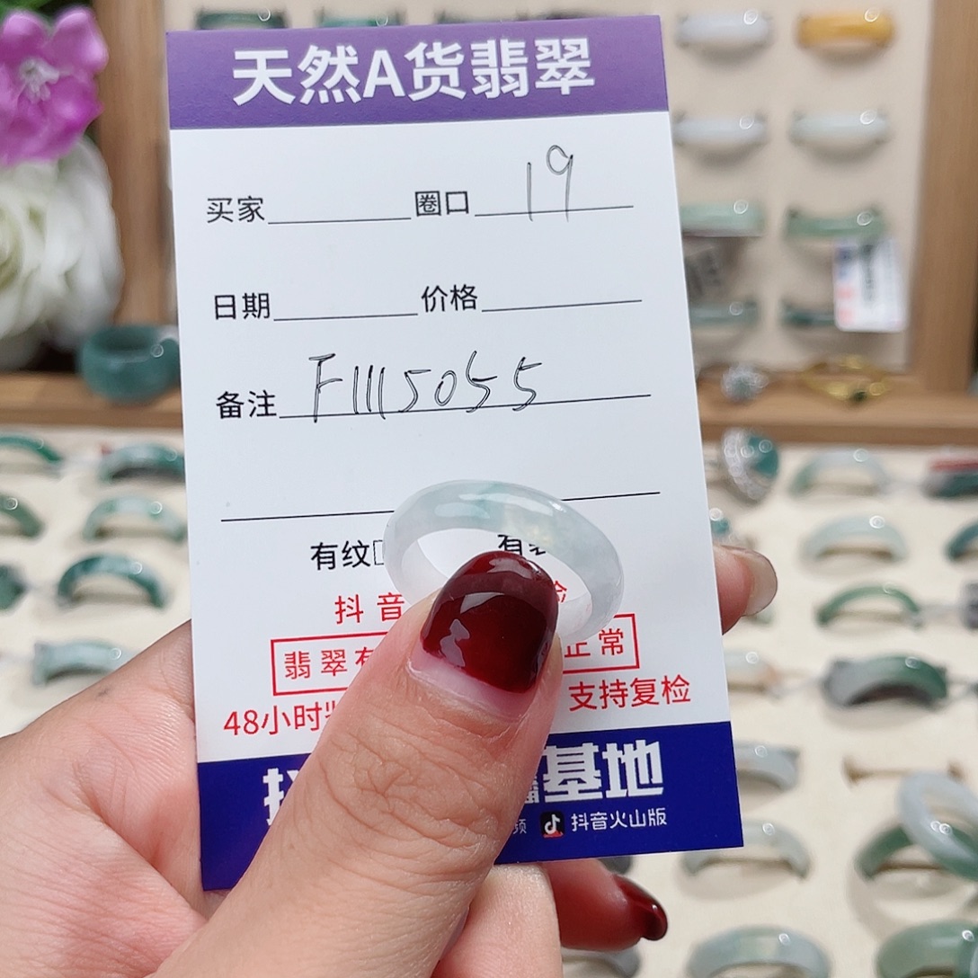芳***^翡翠戒指未镶嵌天然翡翠F1115055