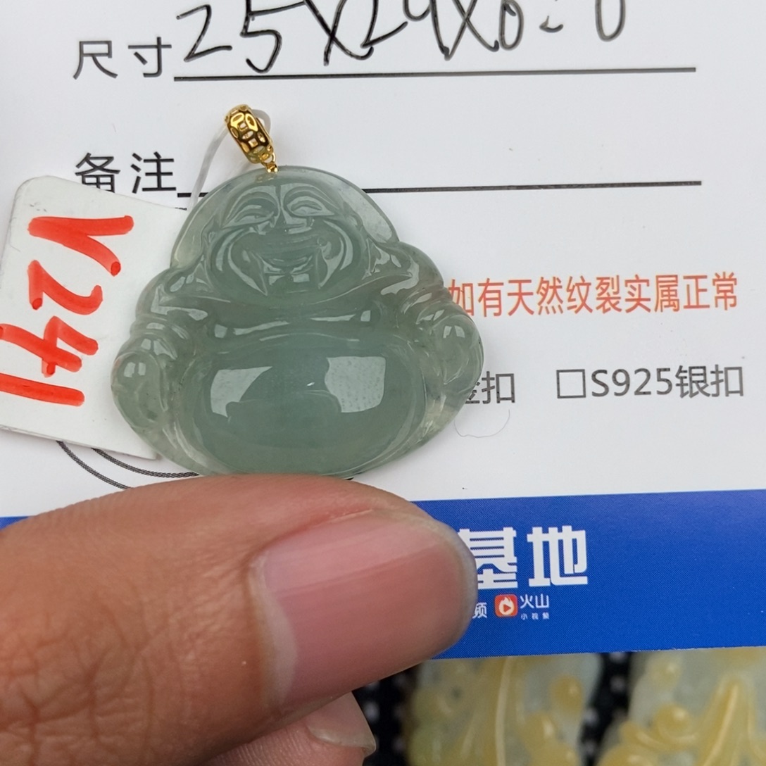 翡翠颈饰未镶嵌吊坠