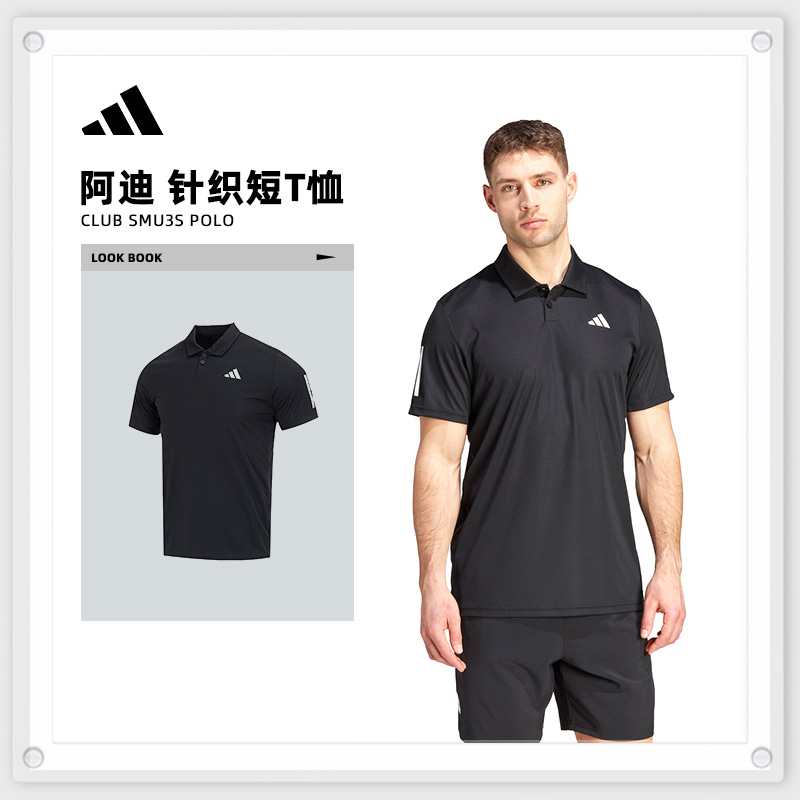 adidas阿迪达斯男款CLUB SMU3S POLO休闲舒适短袖T恤男IS2294