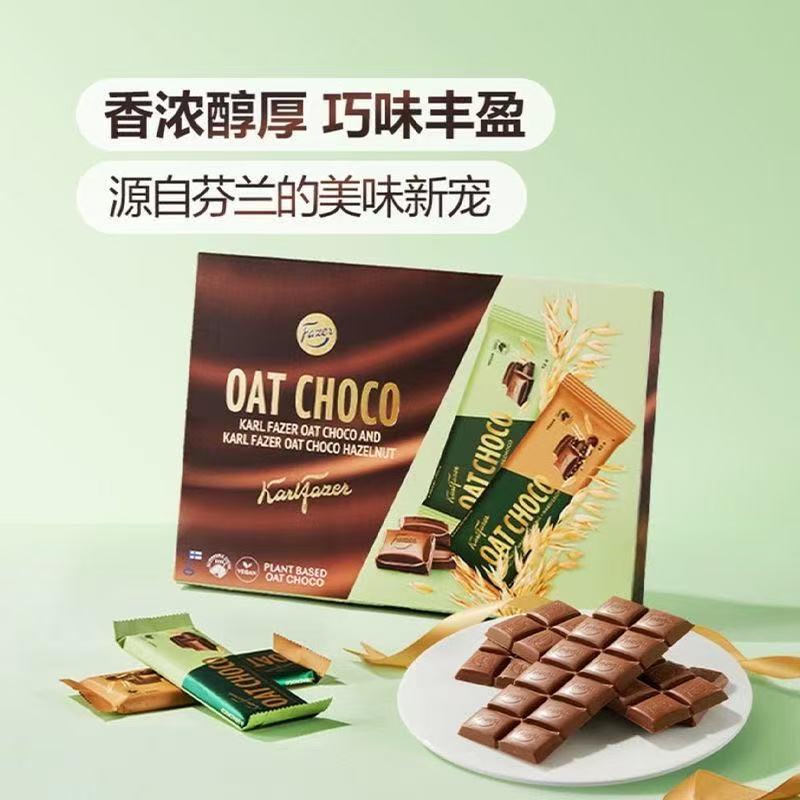 【SAM同款】芬兰进口FAZER燕麦巧克力榛子味巧克力372g