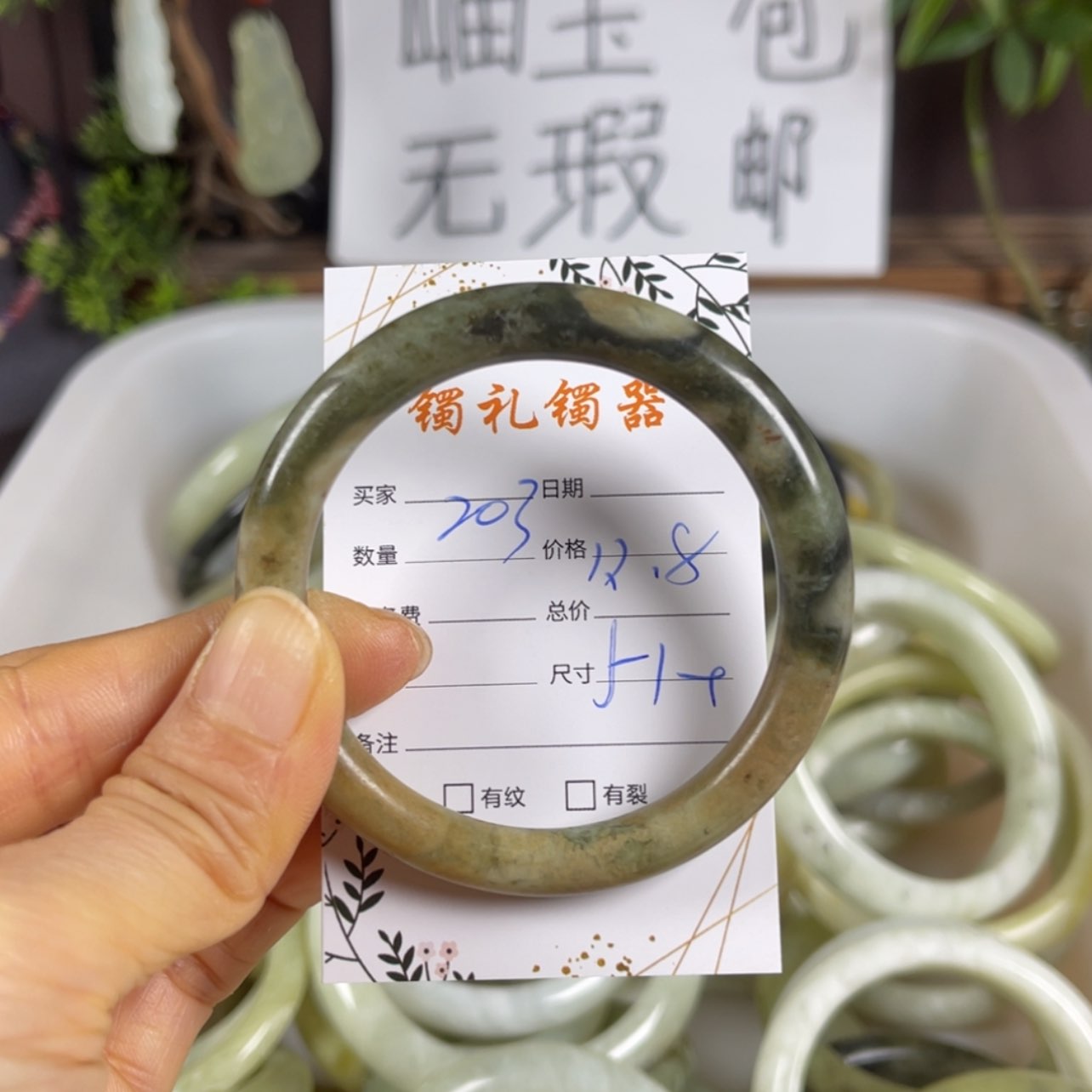 【闪购商品】蛇纹石玉手镯未镶嵌