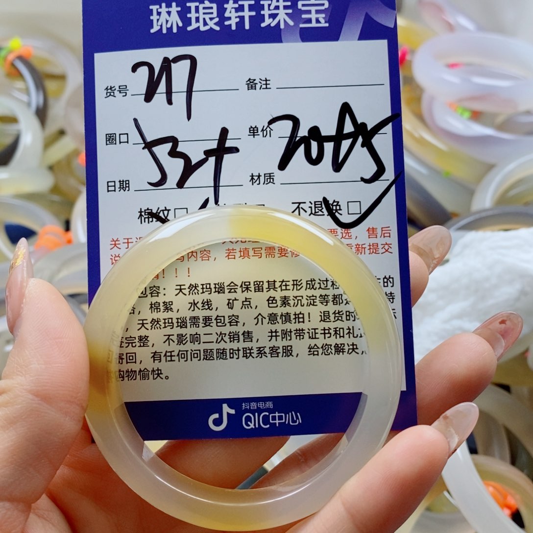 玛瑙/玉髓手镯未镶嵌217