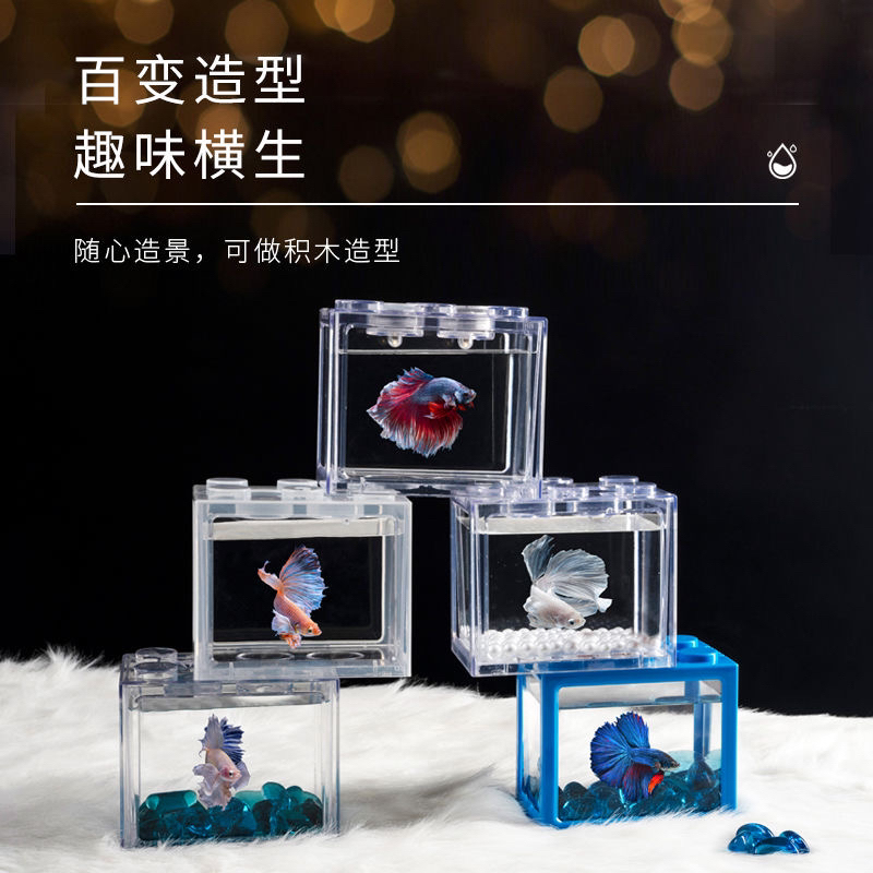小型透明亚克力积木鱼缸桌面造景斗鱼专用观赏鱼缸