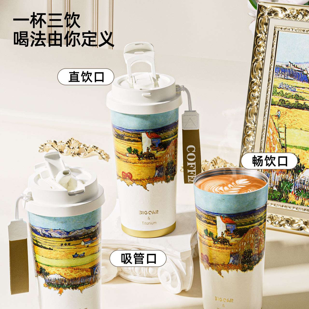 油画款纯钛咖啡杯15562