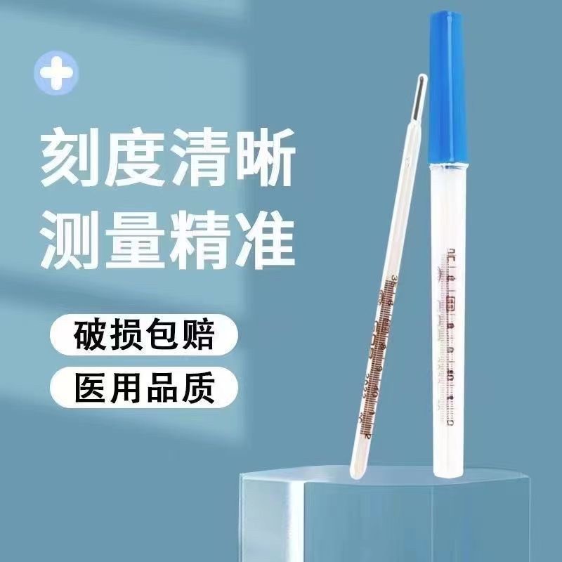 水银体温计腋下式家用温度计玻璃测人高精准测量工具成人探热针 