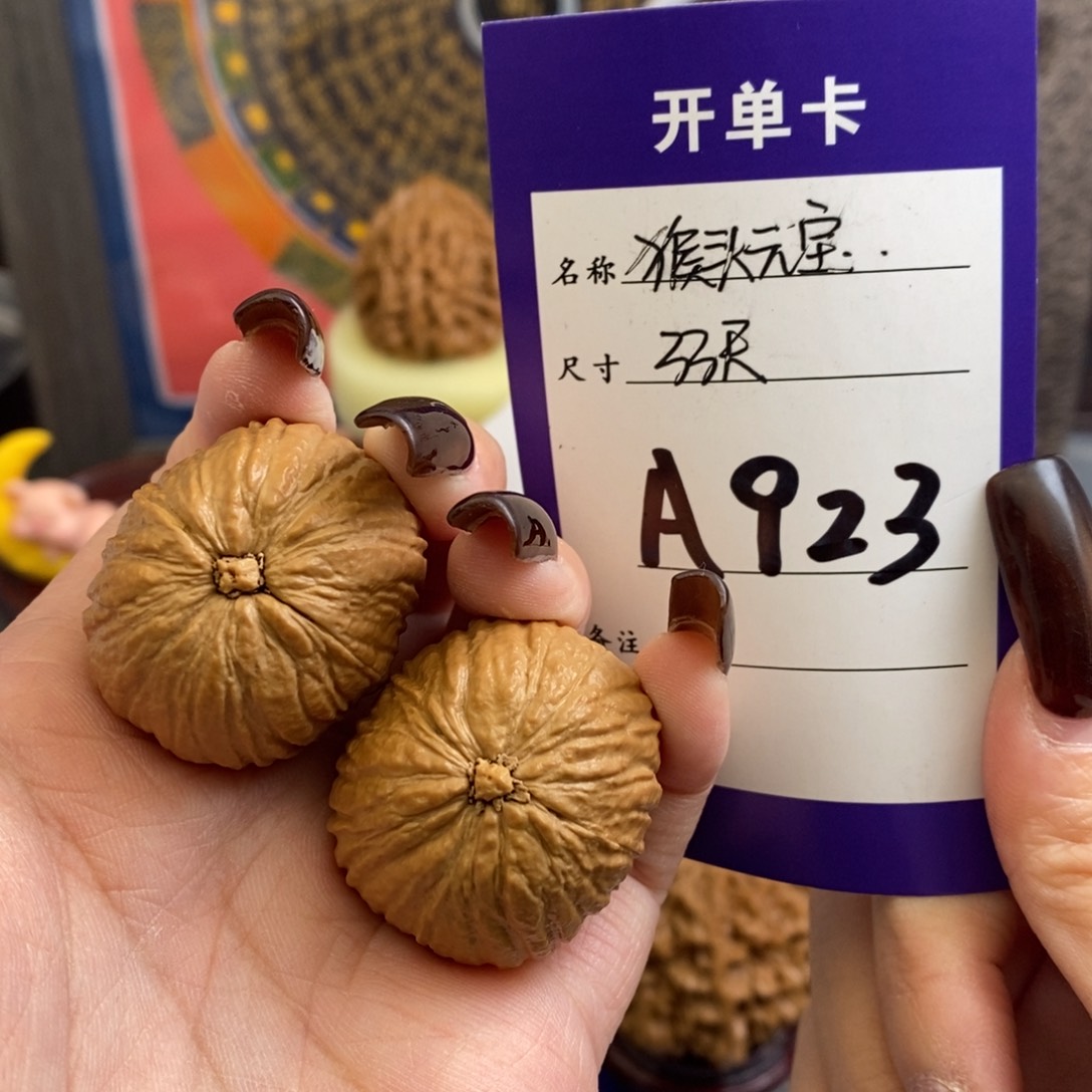 文玩核桃吊坠抹**莓猴头