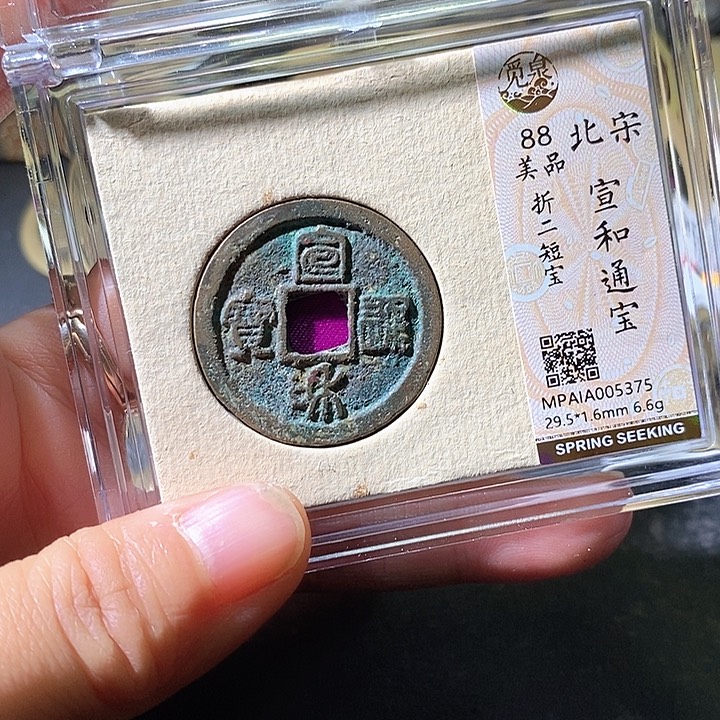 铜宣和。华夏天玺总店375