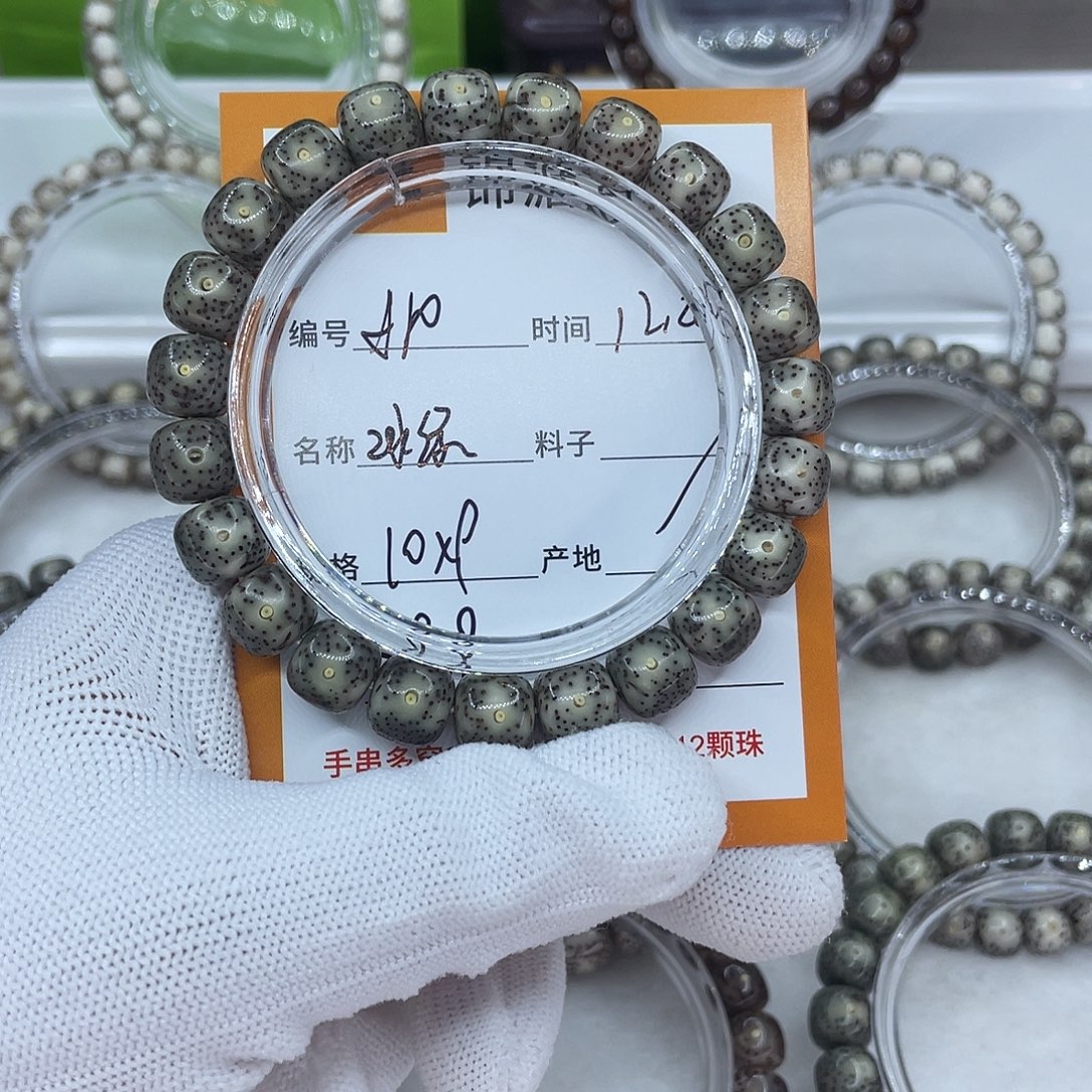 手串星月菩提10冰绿