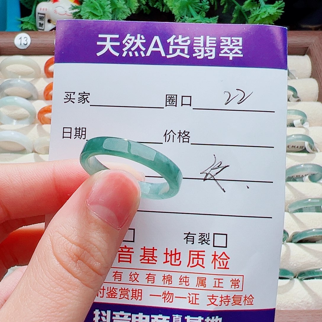 未镶嵌戒指翡翠戒指