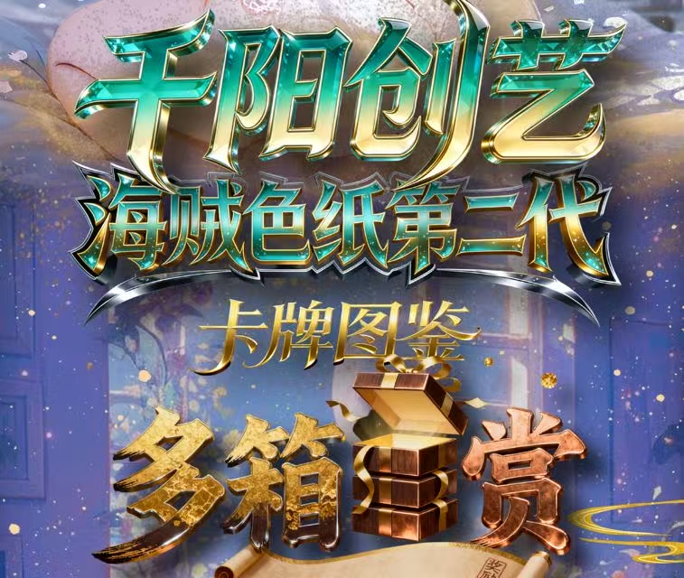 【玩法合集】千阳创艺-海贼王亚克力色纸第二弹盲盒