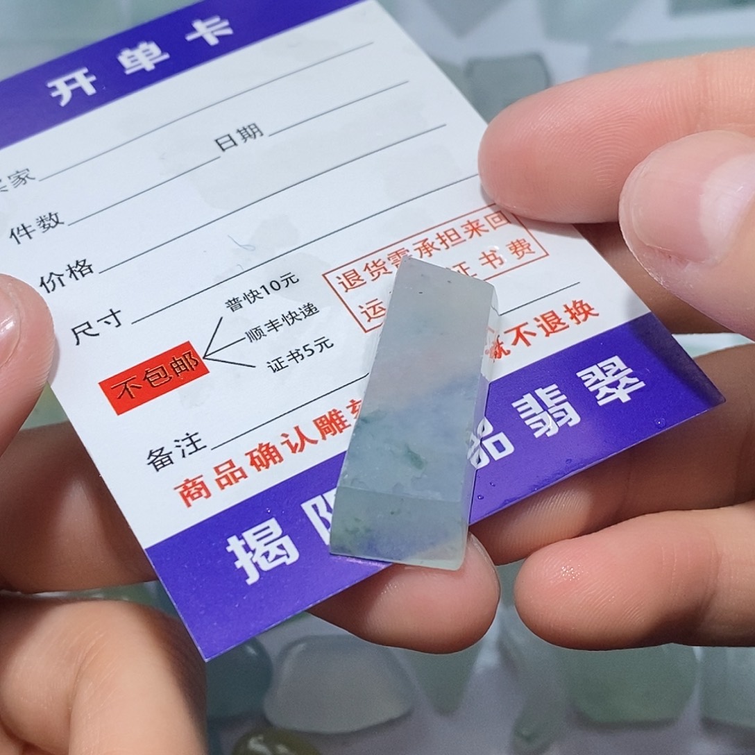 脱***馆翡翠未镶嵌颈饰7433