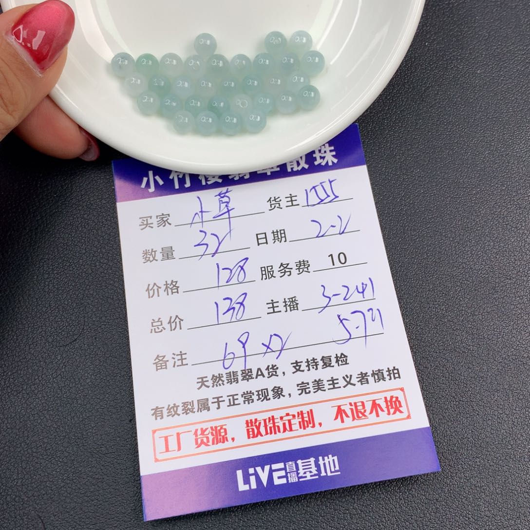 翡翠手链未镶嵌?*草