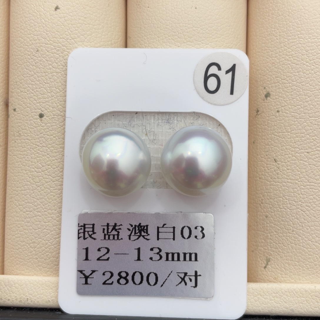 海水珍珠其他未镶嵌12-13mm