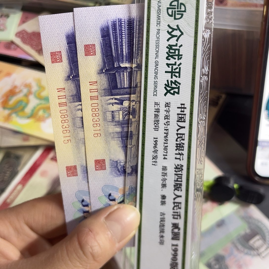 退市钱原图发货2张凸