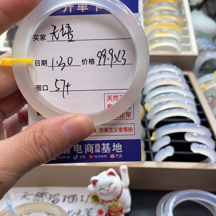 玛瑙/玉髓手镯未镶嵌无****好