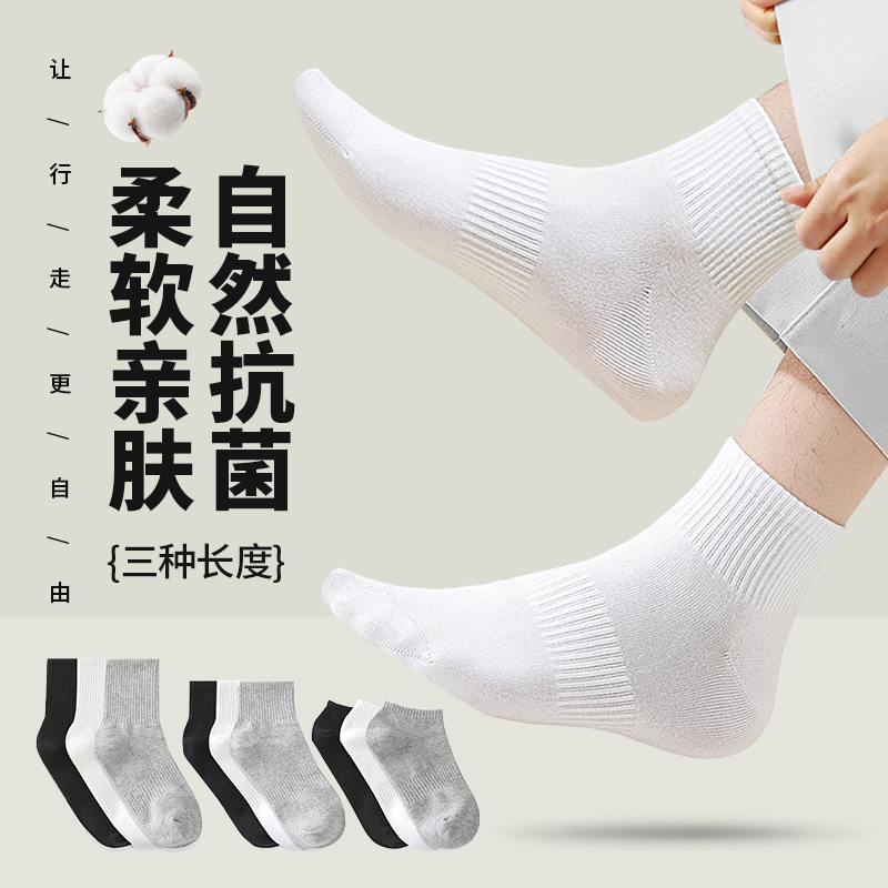 【新疆棉】防臭吸汗运动风中筒袜秋冬袜子防汗四季简约百搭黑白灰