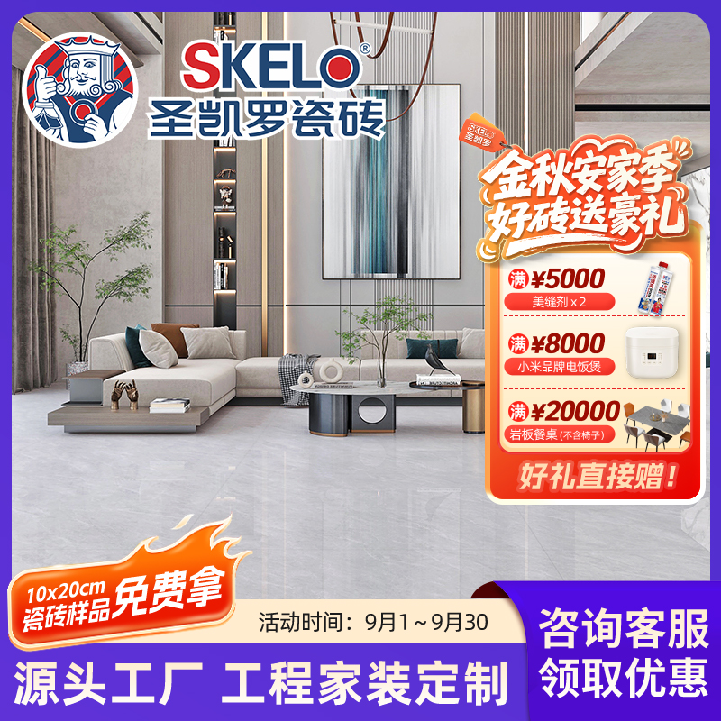 圣凯罗瓷砖 止滑釉防滑砖900x1800客厅地砖柔光天鹅绒耐磨地板砖