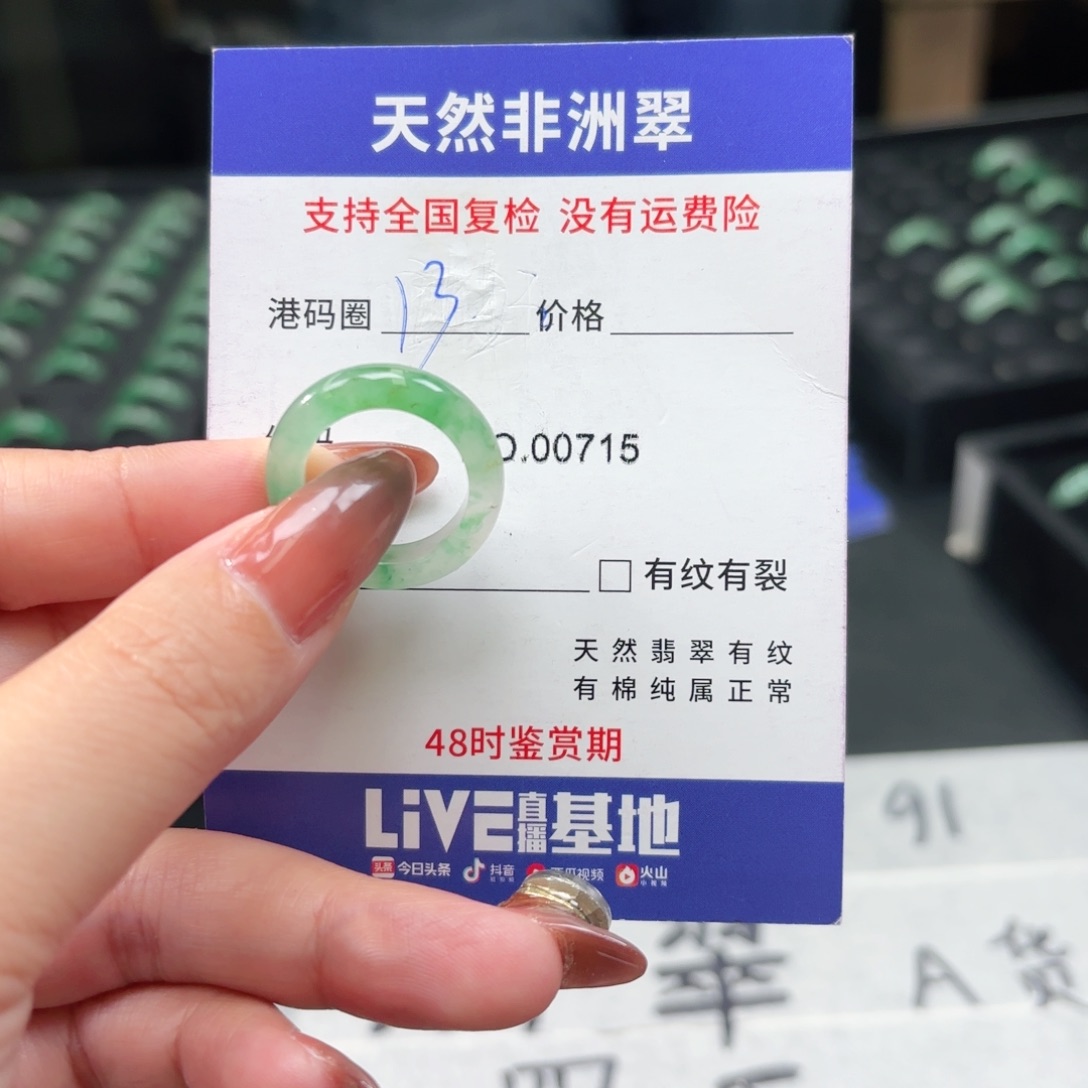 石英质玉未镶嵌戒指