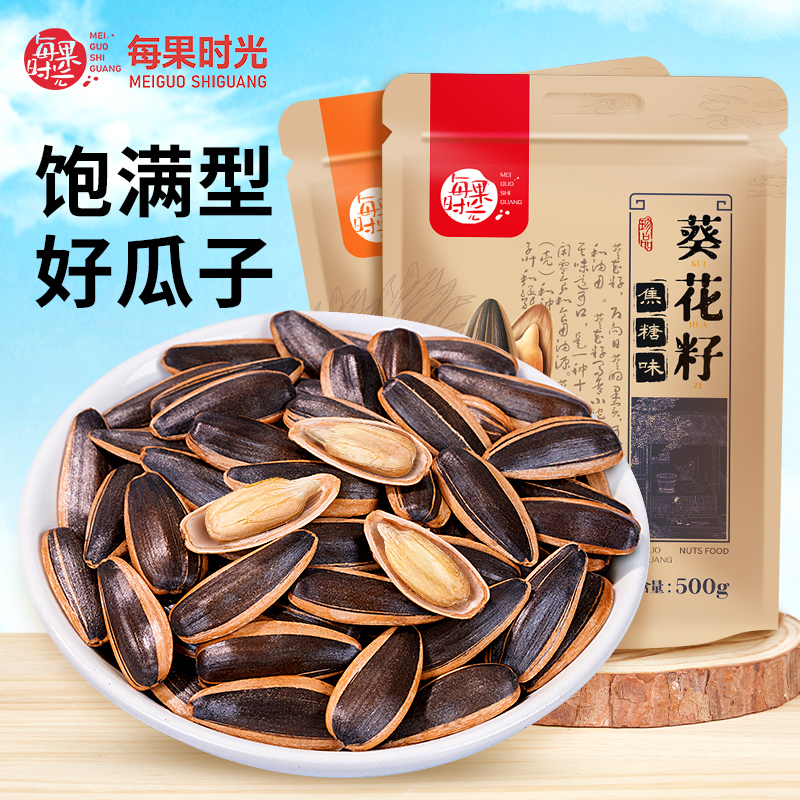 每果时光山核桃味瓜子500g新货2025焦糖葵花籽批发散装炒货零食