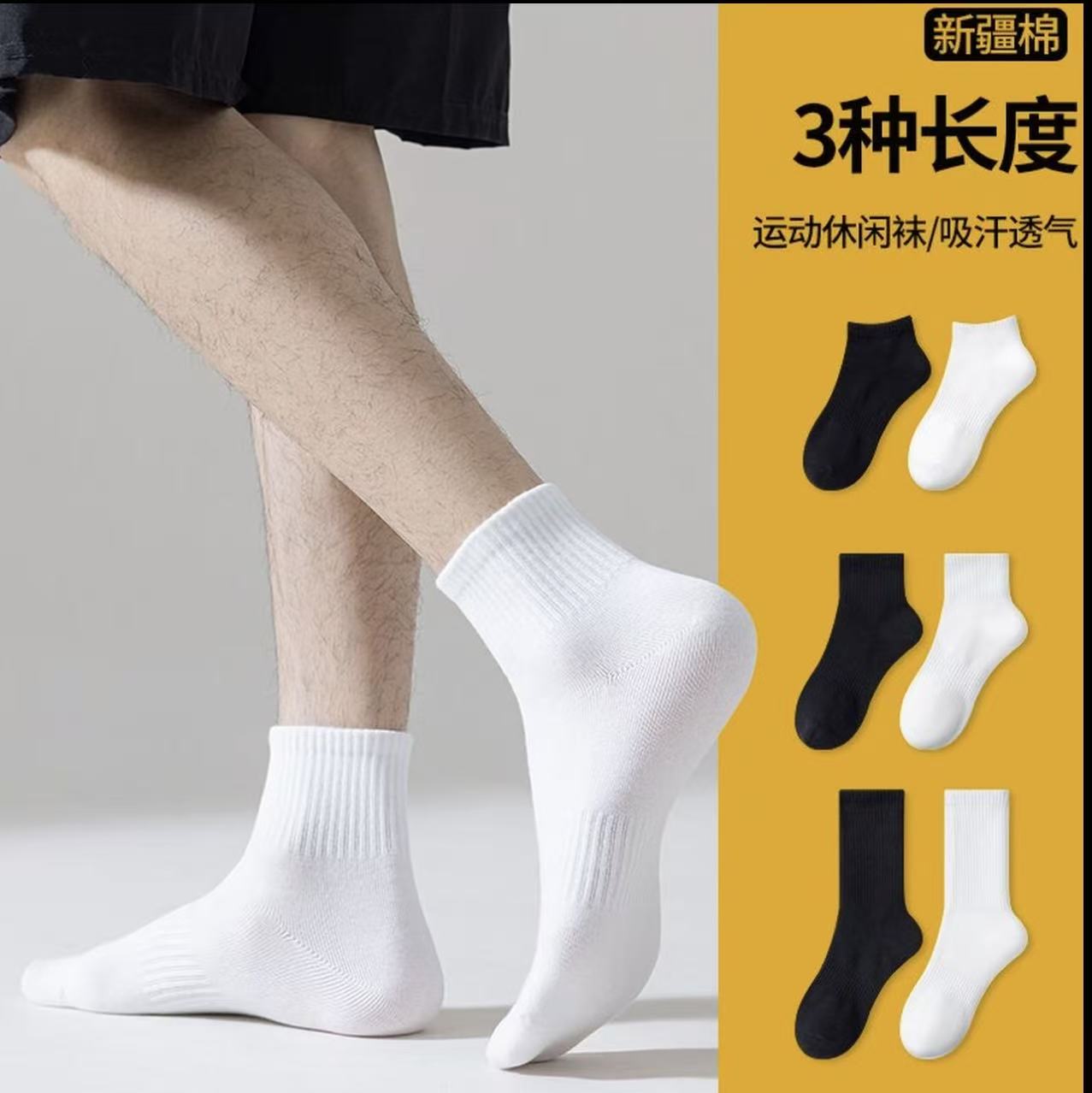 【5双福利】新疆棉袜防臭男女同款秋冬四季吸汗纯色运动袜。