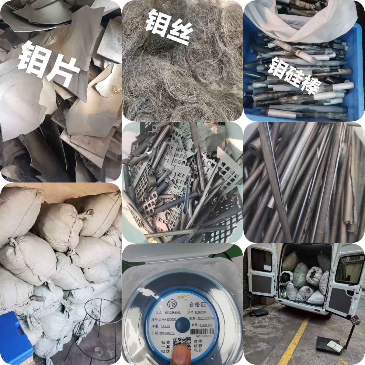 回收各种废钼元件，钼丝，钼棒，钼削