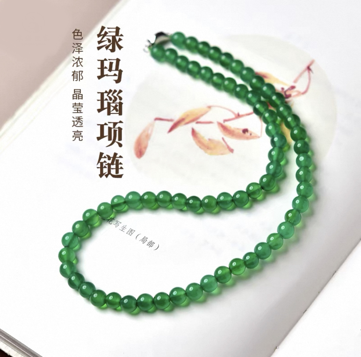 天然冰透玉髓玛瑙素圈圆珠锁骨链项链