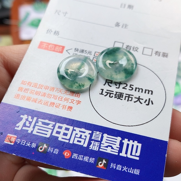 翡翠吊坠(不含链)未镶嵌一对