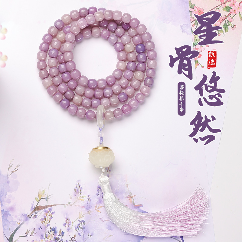 手链天然根手串108颗紫色桶珠多圈女生文玩佛珠直播