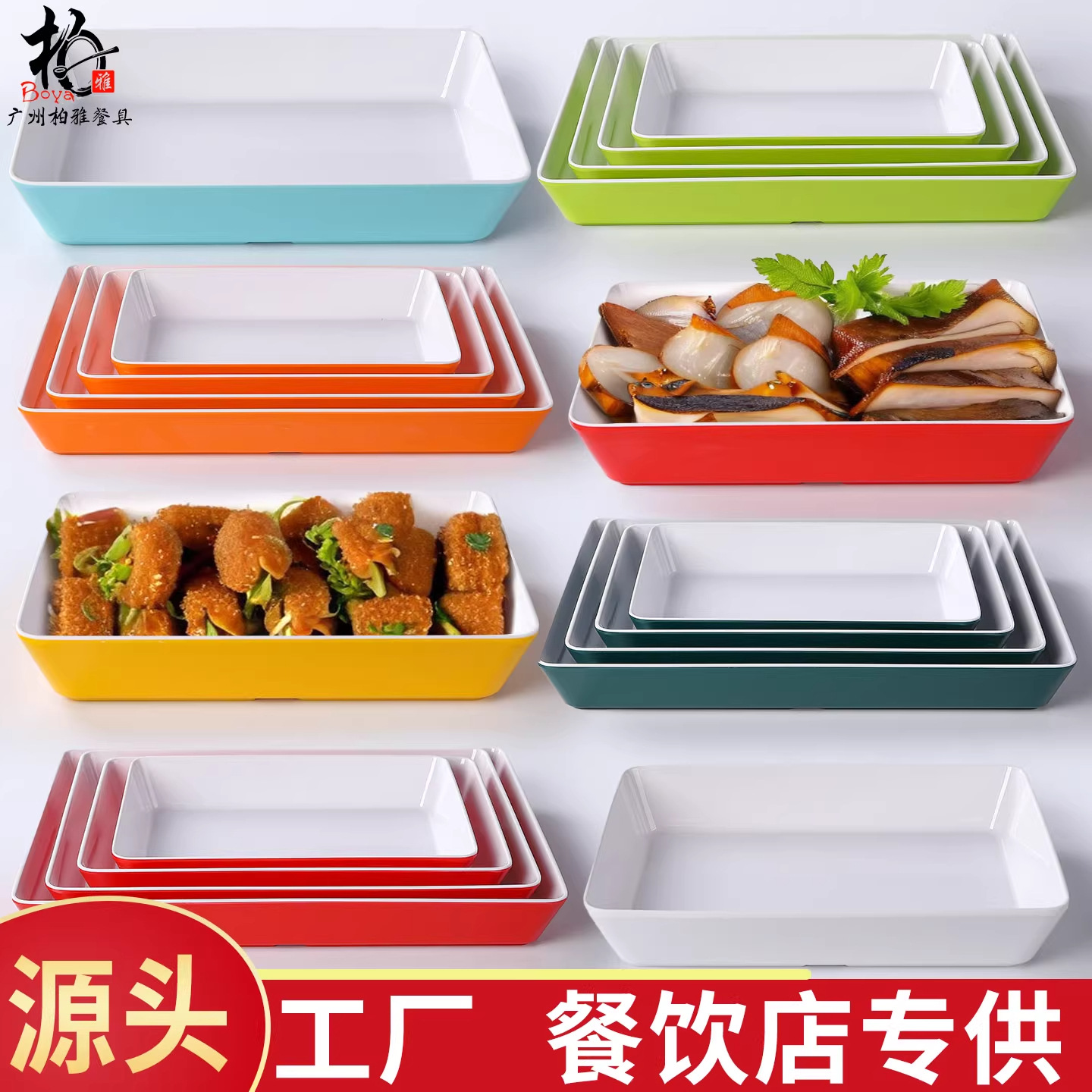 密胺加厚长方形鸭脖熟食盘仿瓷卤味串串盘商用凉菜卤菜展示柜托盘
