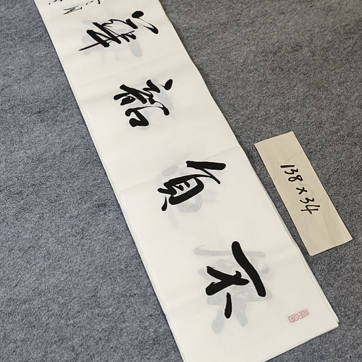 李士军老师书法作品