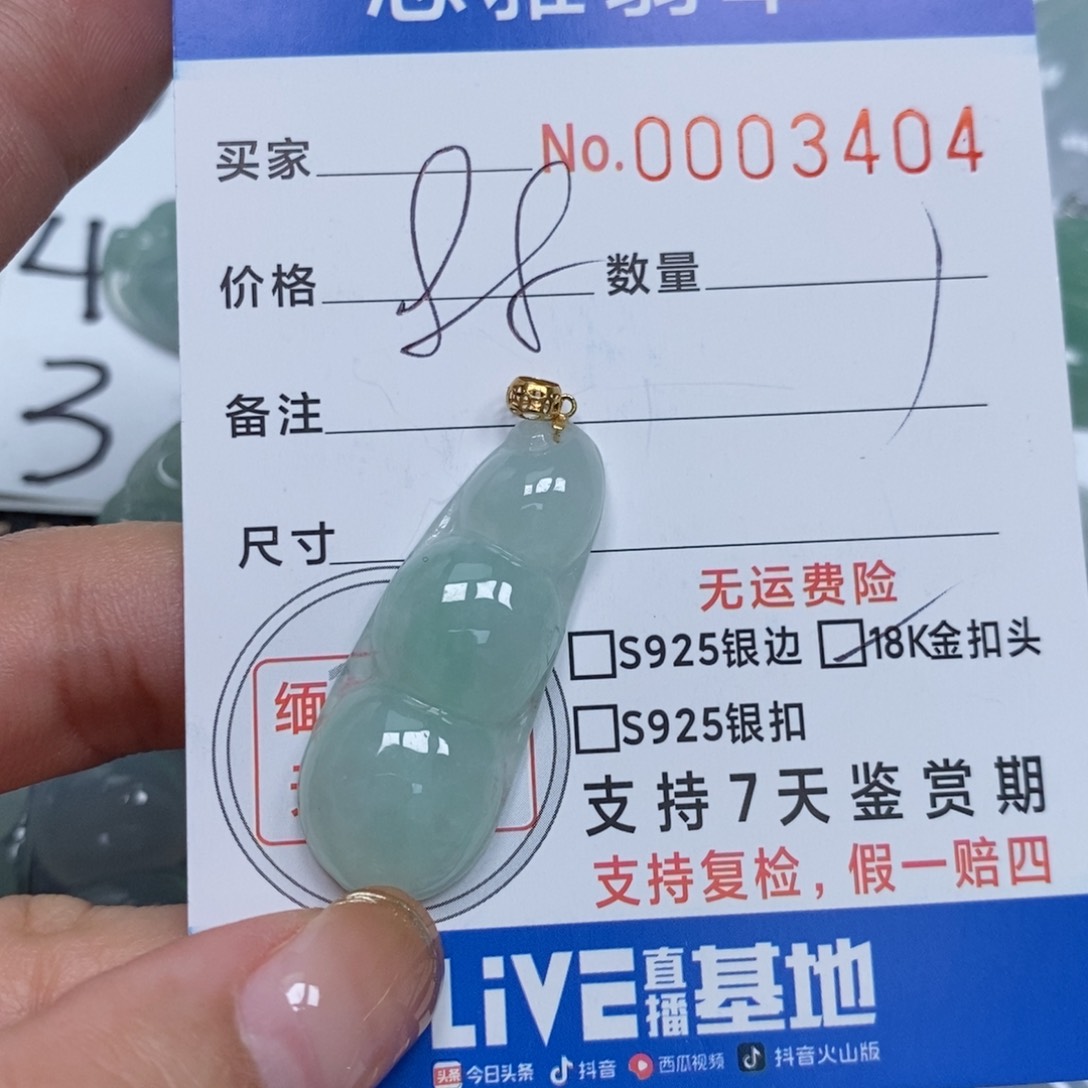 翡翠颈饰未镶嵌天然缅甸翡翠