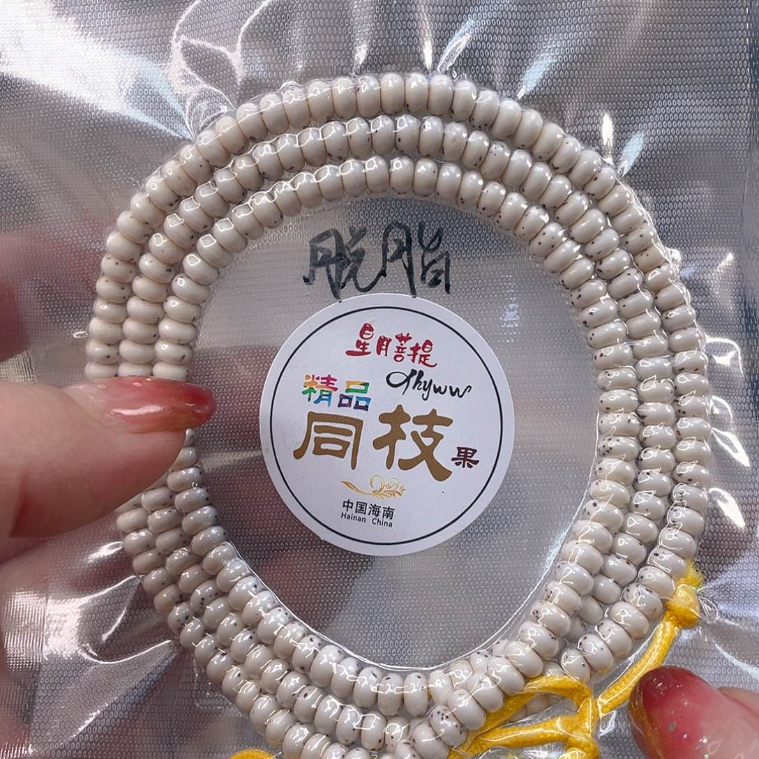 星月菩提吊坠脱脂半臂大留白3/5一物一图