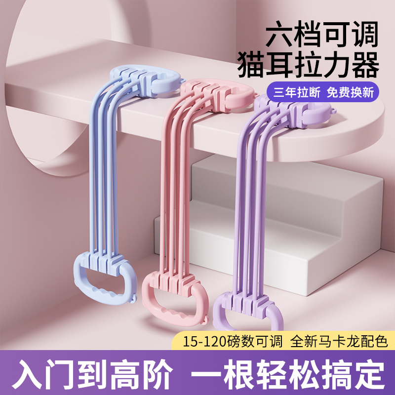 加厚高回弹拉力器开肩美背瑜伽拉伸结实耐用家用款背部弹力带