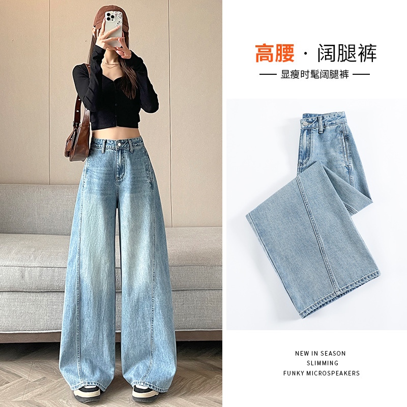 复古蓝阔腿牛仔裤女2025年春季新款宽松高腰直筒显瘦拖地裤-8890