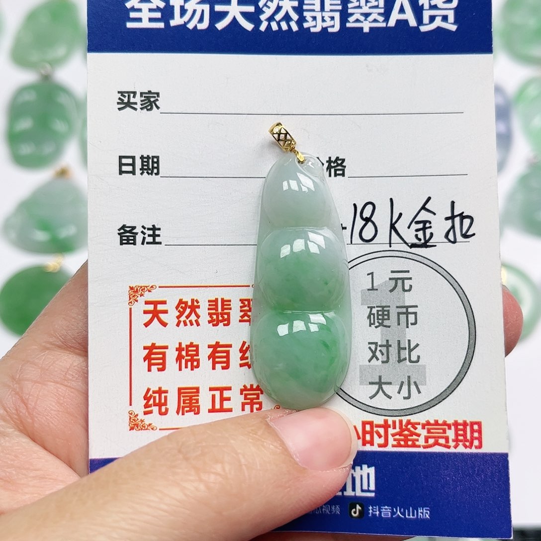 翡翠挂件18K金镶嵌四会天然翡翠A货