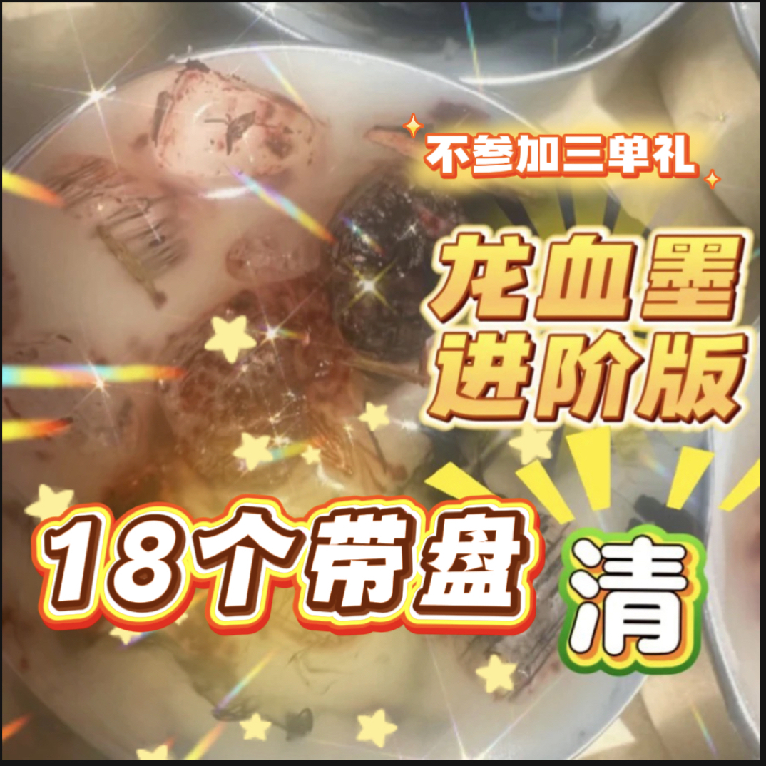 18个清清龙血墨蜡烛