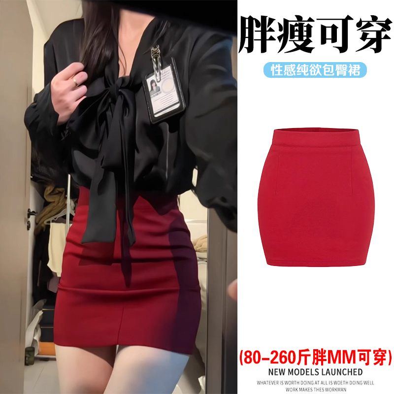 纯欲性感风OL包裙女春秋大码高腰丰胯显瘦防走光辣妹御姐包臀短裙