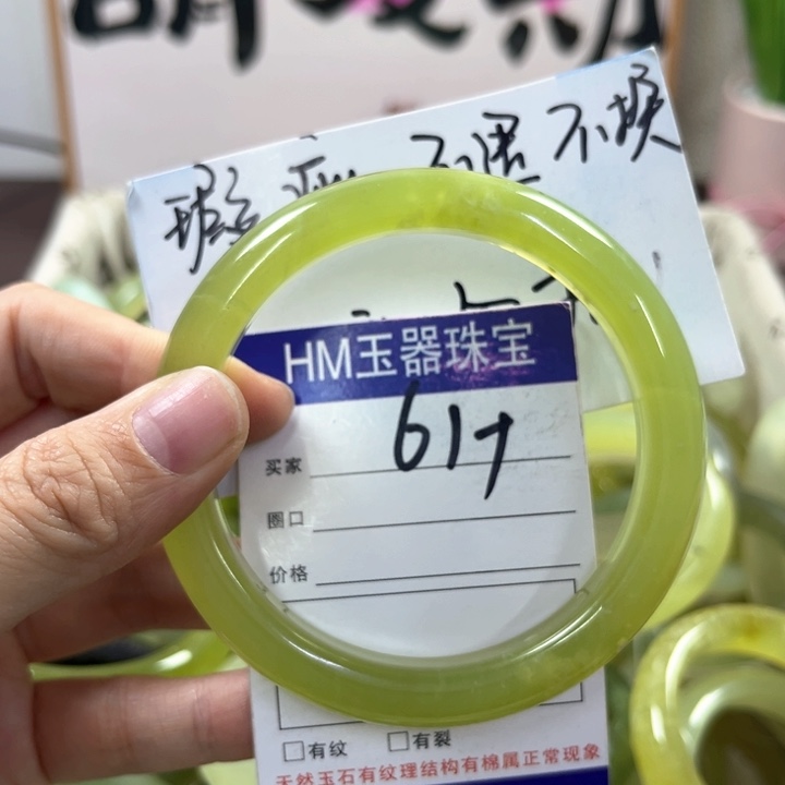 蛇纹石玉手镯未镶嵌541